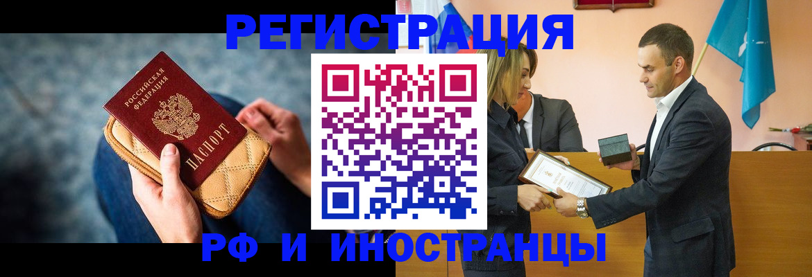 прописка для военкомата в Славянске-на-Кубани
