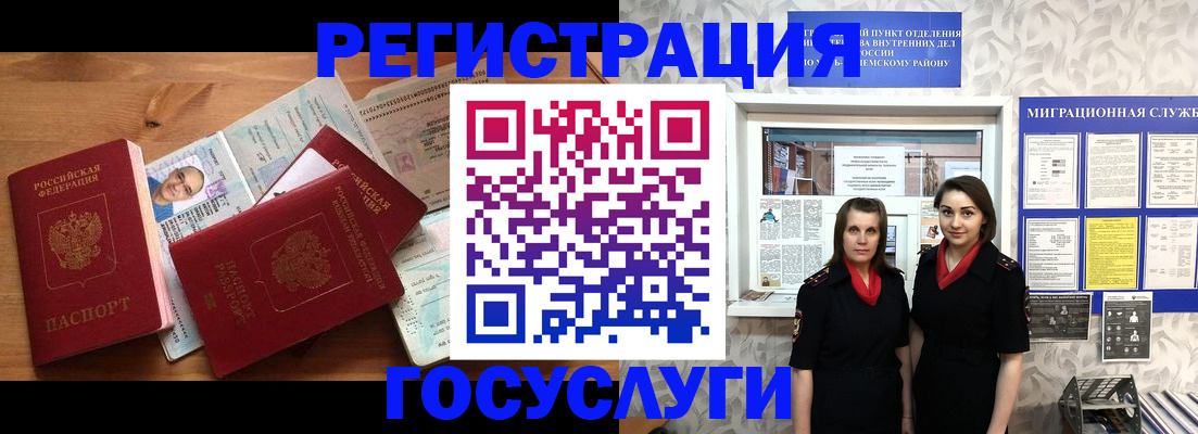 временная регистрация адрес в Славянске-на-Кубани
